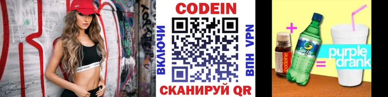 Codein Purple Drank Купить Дюртюли